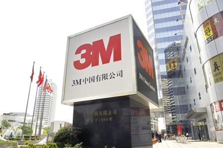 3M中国